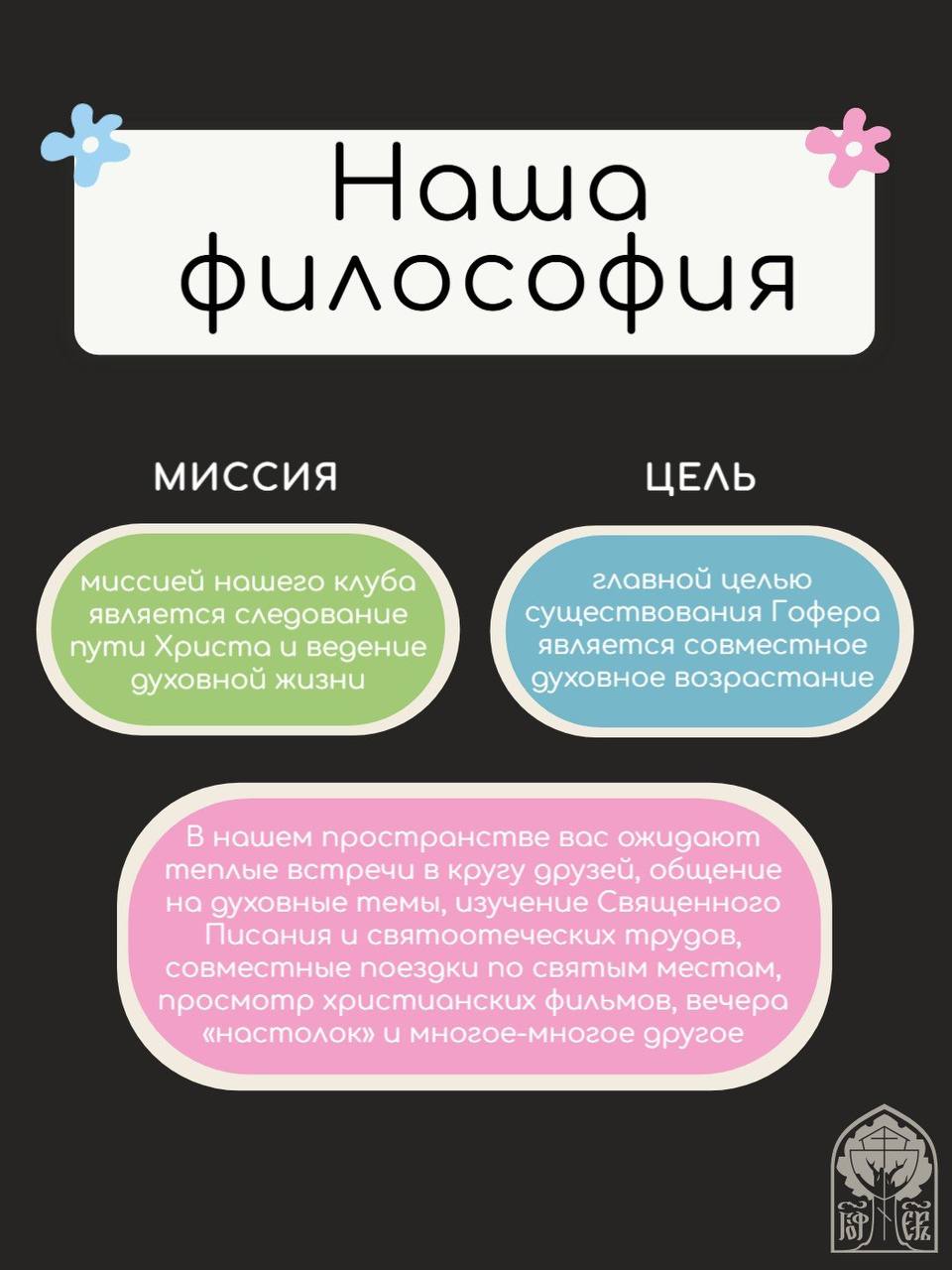 Макет 1