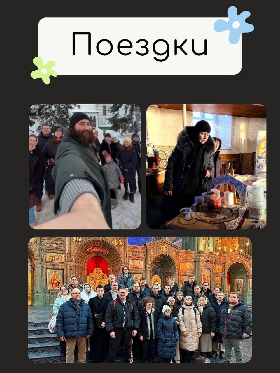 Макет 3